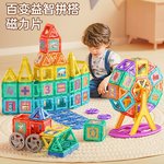 磁力片儿童益智积木磁铁吸铁石贴拼图男女孩子益智拼装玩具0到3岁