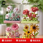 潮乐创积木花永生花束植物拼装玩具摆件送男女朋友情人节生日礼物