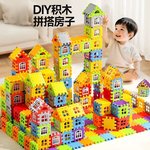 儿童搭房子积木拼装益智玩具3到6岁男孩大颗粒别墅建筑类方块拼图