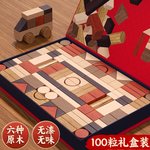 原木积木实木婴儿童拼装益智玩具1一2男女孩0到3幼儿宝宝周岁礼物