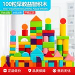 早教益智大块木制正方体三角形长方体积木块数学教具方块玩具无味